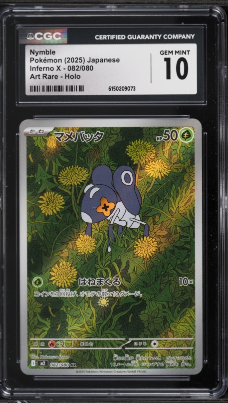 2025 Pokemon Japanese Mega Inferno X AR Nymble #82 CGC 10 GEM MINT