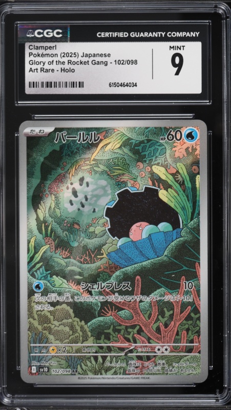 clamperl pokemon card 【Pokemon Card】CLAMPERL【AR】(102/098) (SV10) Japanese Single Card main image 0