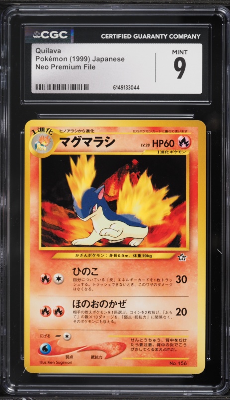 quilava pokemon card value 2022 S-Chinese csm1ac Holo 008/151U NM  Treasure Cat Card this attack does 10 damage to that Pokemon 1999 Pokemon Japanese Neo Premium