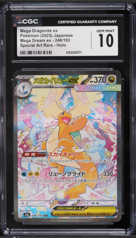 2025 Pokemon Japanese Mega Dream Ex MA Mega Dragonite ex #232 CGC