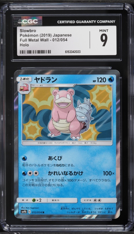 2019 Pokemon Japanese Sun & Moon Full Metal Wall Holo Slowbro #12 CGC 9 MINT