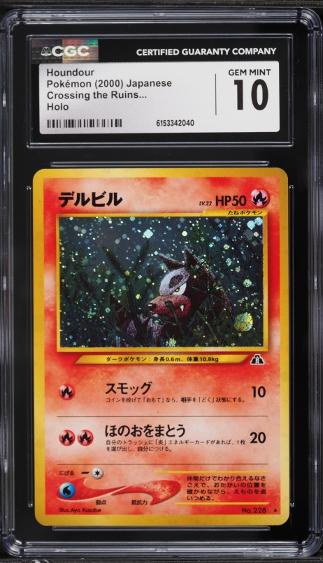 japanese houndour pokemon card Team Rocket's 016/098 sv10 C TCG Placeholder Image Provided 2000 Pokemon Japanese Crossing The