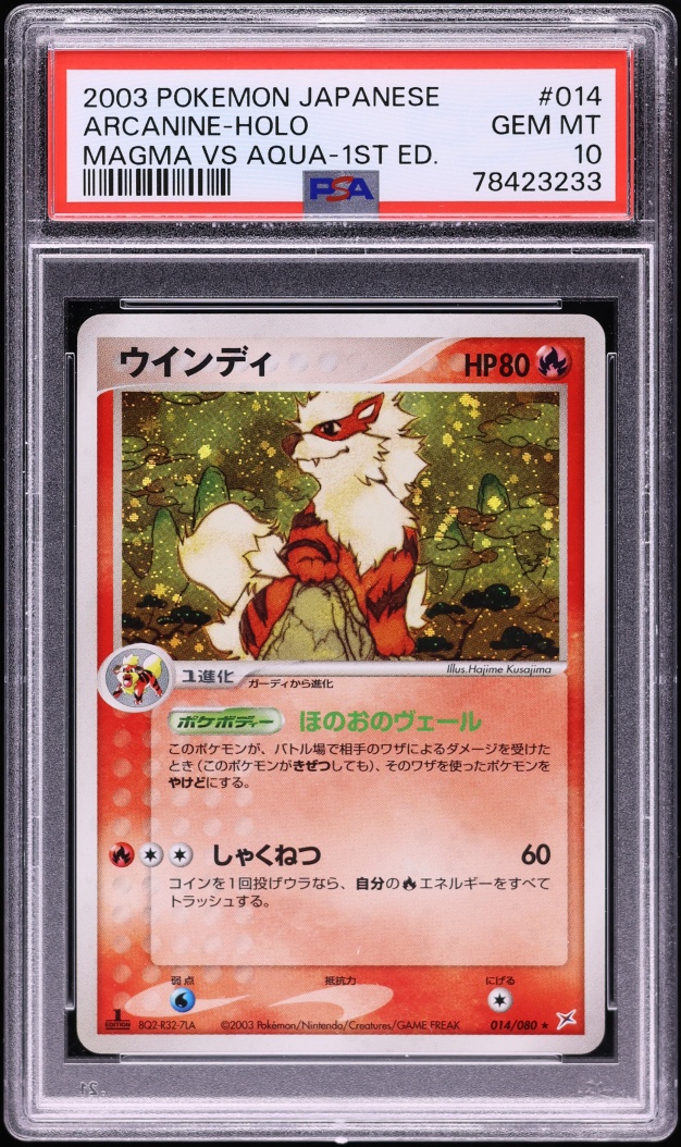 2003 Pokemon Japanese Magma Vs Aqua 1st Edition Holo Arcanine #14 PSA 10 GEM MINT