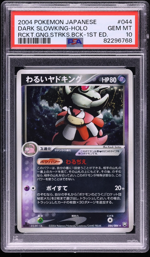 2004 Pokemon Japanese Rocket Gang Strikes Back 1st Ed Holo Dark Slowking #044 PSA 10 GEM MINT