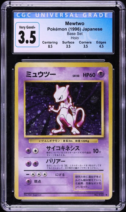 1996 Pokemon Japanese Base Set Holo Mewtwo #150 PSA 5 EX on