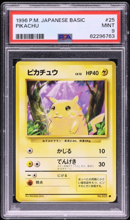 1996 Pokemon Japanese Base Set No Rarity Symbol Pikachu #25 PSA 10