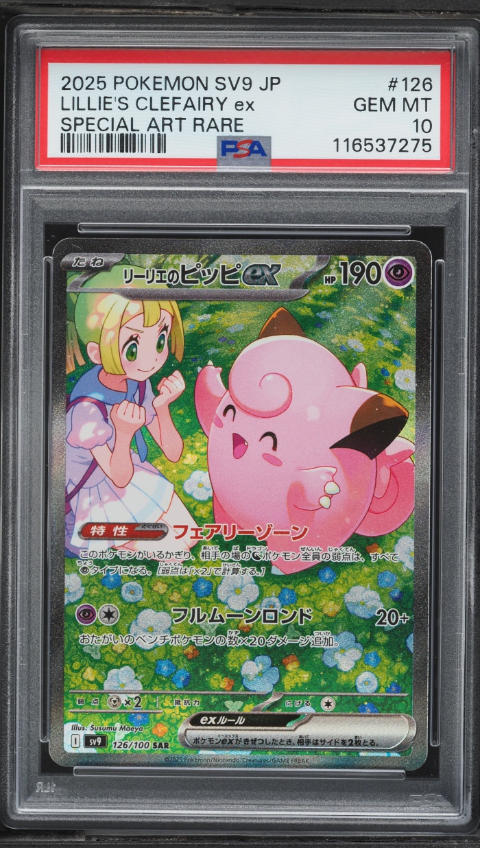 2025 Pokemon Japanese Scarlet & Violet Battle Partners SAR Lillie's Clefairy ex #126 PSA 10 GEM