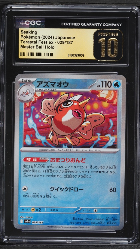 2024 Pokemon Japanese SV Terastal Fest ex Master Ball Holo Seaking #29 CGC 10 PRISTINE