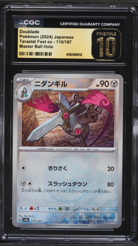 2024 Pokemon Japanese SV Terastal Fest ex Master Ball Holo Doublade #110 CGC 10 PRISTINE