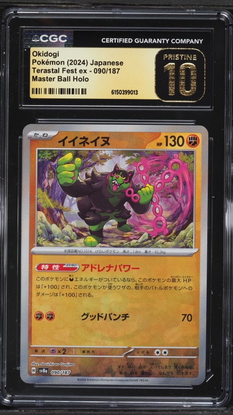 2024 Pokemon Japanese SV Terastal Fest Ex Master Ball Holo Okidogi #90 CGC 10 PRISTINE