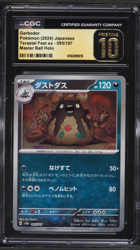 2024 Pokemon Japanese SV Terastal Fest ex Master Ball Holo Garbodor #95 CGC 10 PRISTINE