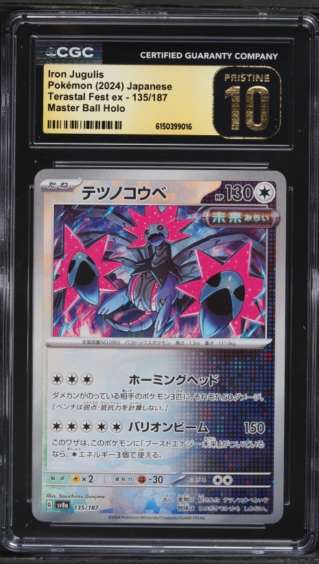 2024 Pokemon Japanese SV Terastal Fest Ex Master Ball Holo Iron Jugulis #135 CGC 10 PRISTINE
