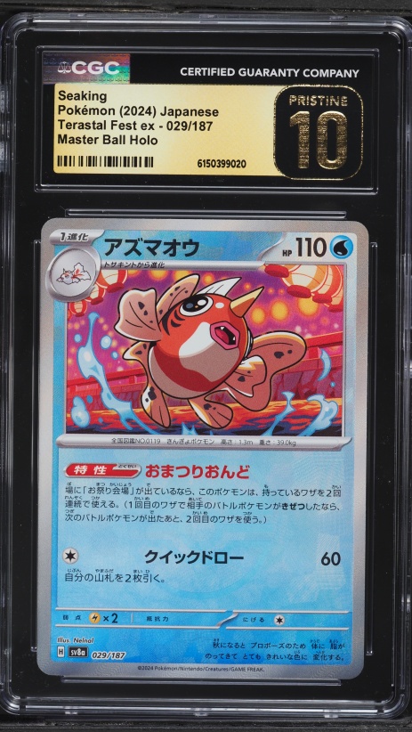 2024 Pokemon Japanese SV Terastal Fest ex Master Ball Holo Seaking #29 CGC 10 PRISTINE
