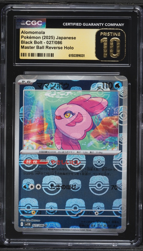 2025 Pokemon Japanese SV Black Bolt Poke Ball Reverse Holo Alomomola #27 CGC 10 PRISTINE