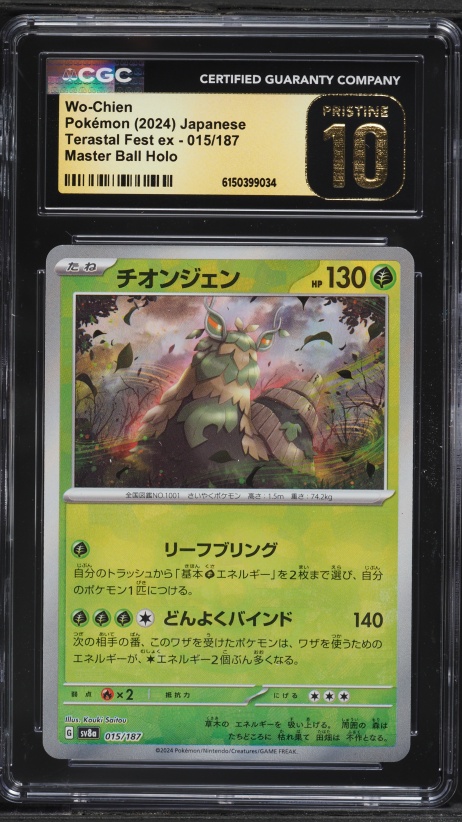 2024 Pokemon Japanese SV Terastal Fest Ex Master Ball Holo Wo-Chien #15 CGC 10 PRISTINE