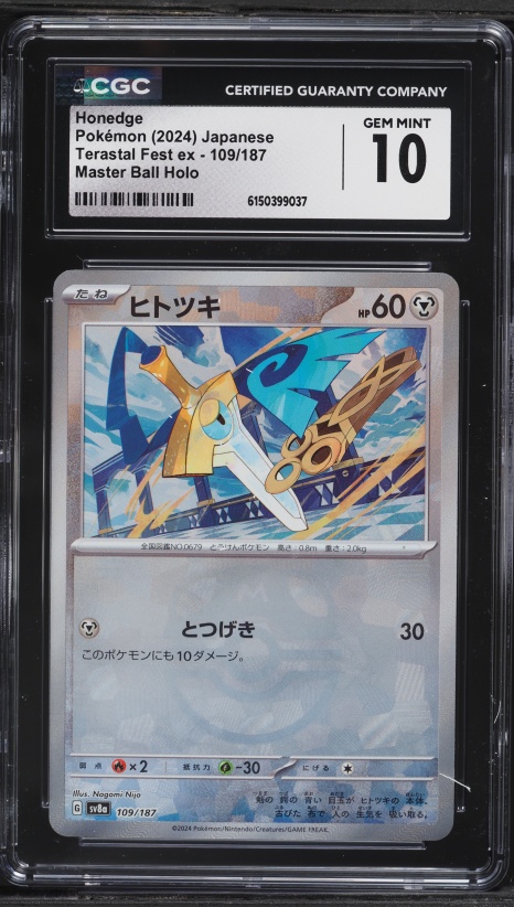 2024 Pokemon Japanese SV Terastal Fest Ex Master Ball Holo Honedge #109 CGC 10 GEM MINT