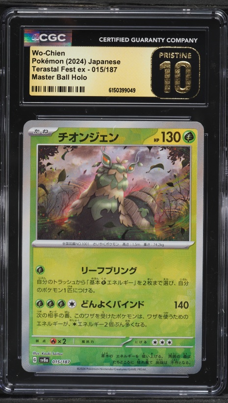 2024 Pokemon Japanese SV Terastal Fest Ex Master Ball Holo Wo-Chien #15 CGC 10 PRISTINE