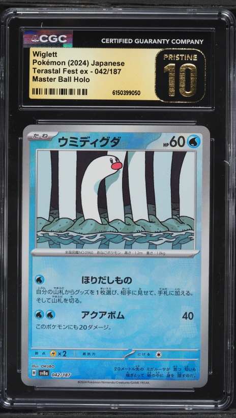 2024 Pokemon Japanese SV Terastal Fest ex Master Ball Holo Wiglett #42 CGC 10 PRISTINE