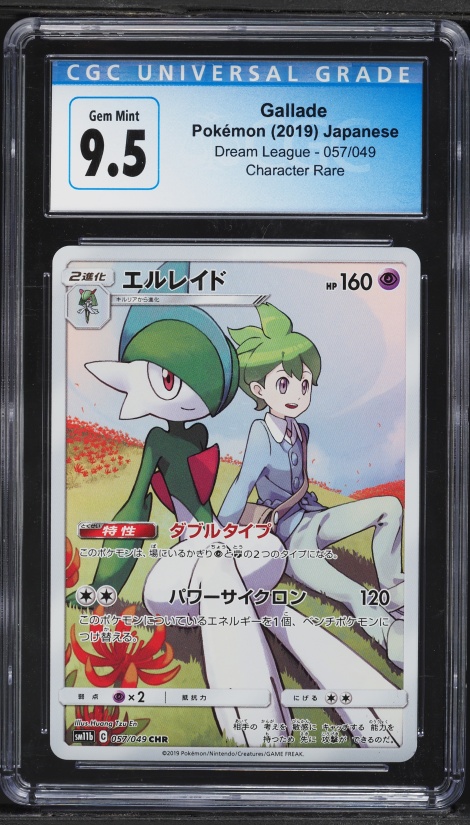 2019 Pokemon Japanese Sun & Moon Dream League CHR Gallade #57 CGC 10 GEM MINT