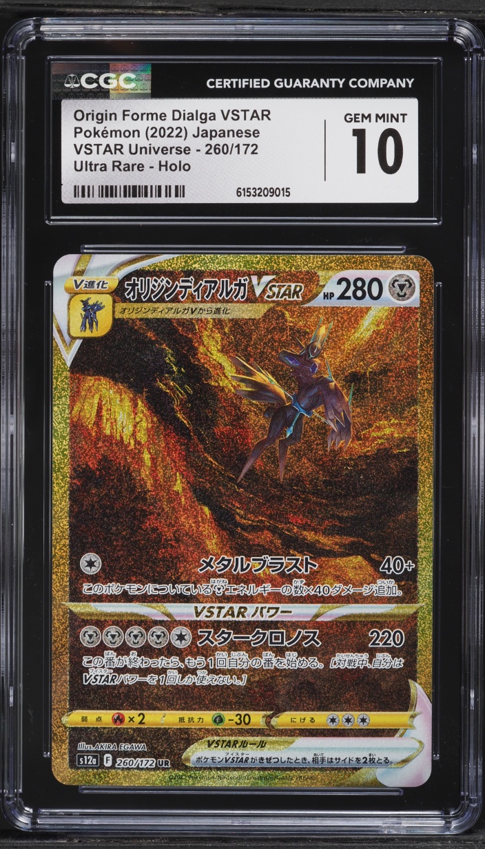 2022 Pokemon Japanese SWSH VSTAR Universe Gold Rare Origin Forme Dialga #260 CGC 10 GEM MINT