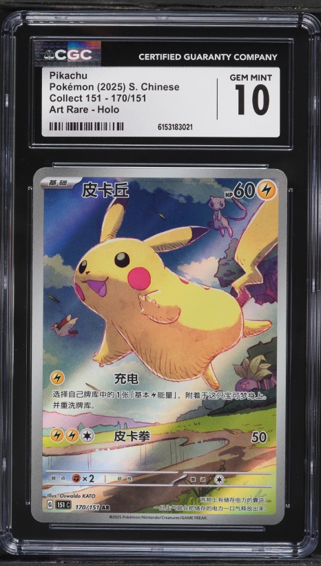 2025 Pokemon Japanese SV Promo Center Special Fukuoka's Pikachu