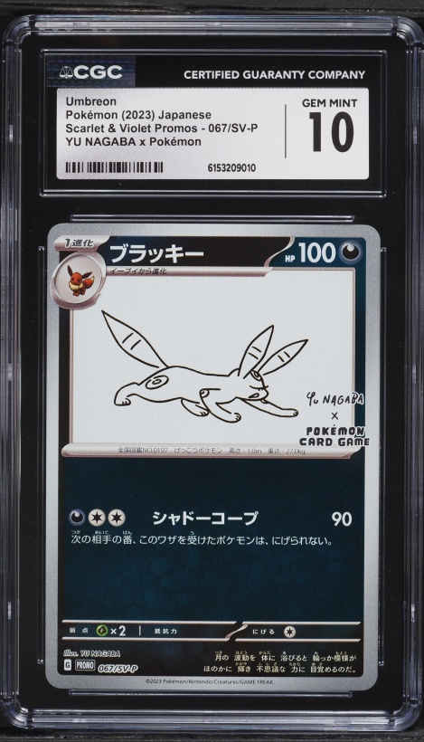 2023 Pokemon Japanese SV Promo Yu Nagaba X PCG Umbreon #67 PSA 9