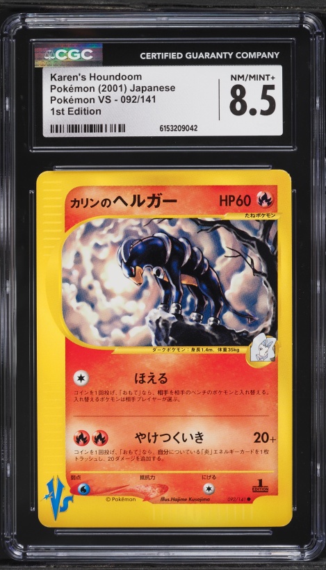 2001 Pokemon Japanese VS 1st Edition Pryce's TM 02 #116 PSA 10 GEM