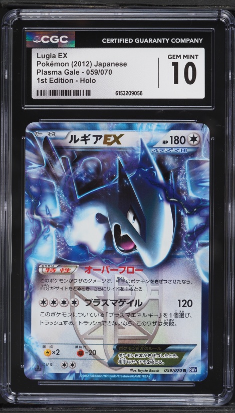 2012 Pokemon Japanese Black & White Plasma Gale Full Art Skyla #76