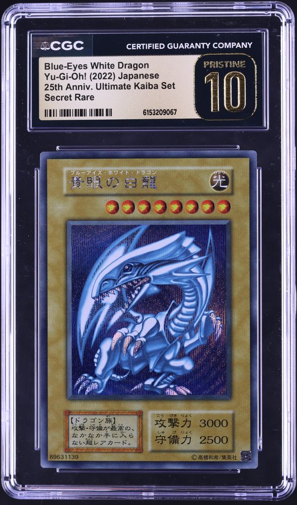 2003 Yu-Gi-Oh! Japanese SK2 Blue-Eyes White Dragon #SK2-001 CGC 10