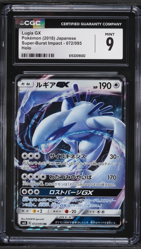 lugia gx pokemon card Amazon.com: - 159/214 (You cant use more than 1 GX attack in a game.) 2018 Pokemon Sun & Moon