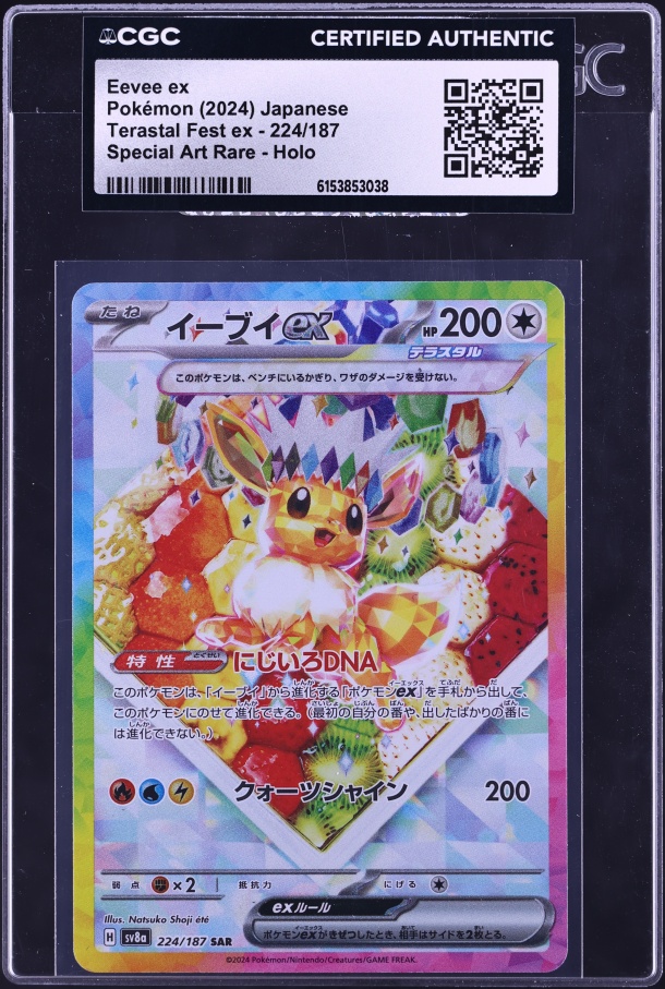 2024 Pokemon Japanese SV Terastal Fest EX SAR Eevee ex #224 PSA 10