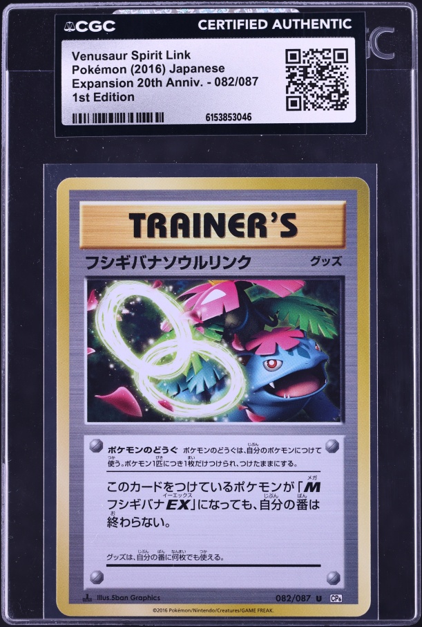 2016 Pokemon Japanese XY & BREAK Promo 20th Anniversary Slowbro