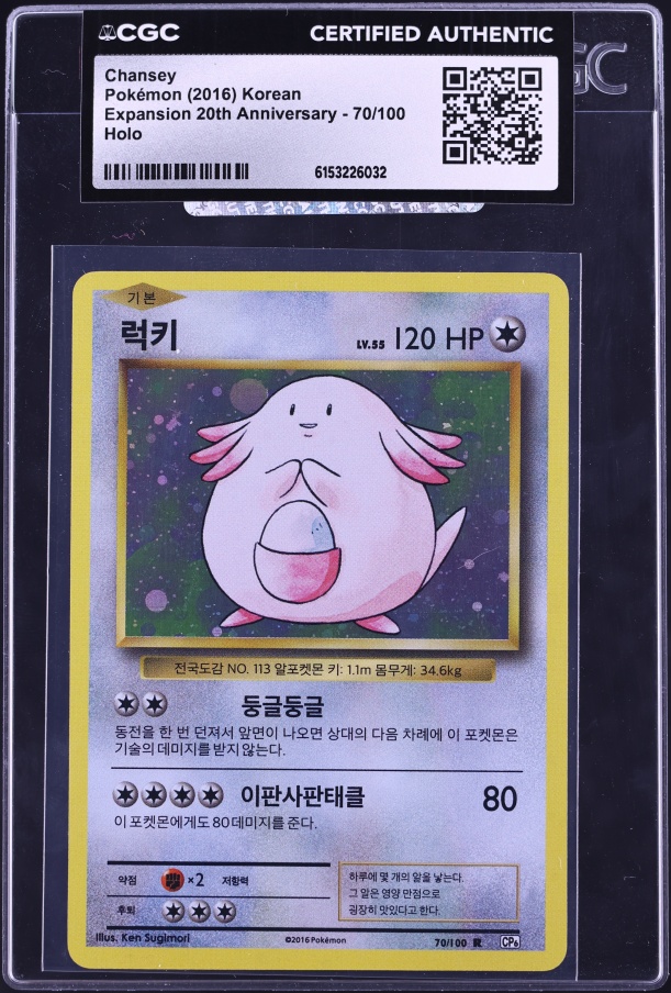 2016 chansey pokemon card Platinum Edition Common flip a coin 2016 Pokemon Japanese XY Expansion