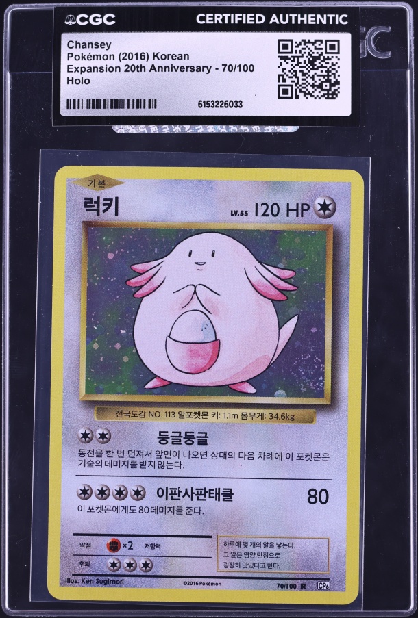 eminem pokemon card Pokemon Slim Eminem
