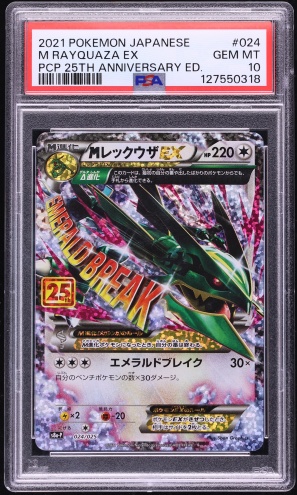 2021 Pokemon Japanese Sword & Shield 25th Anniversary Promo M