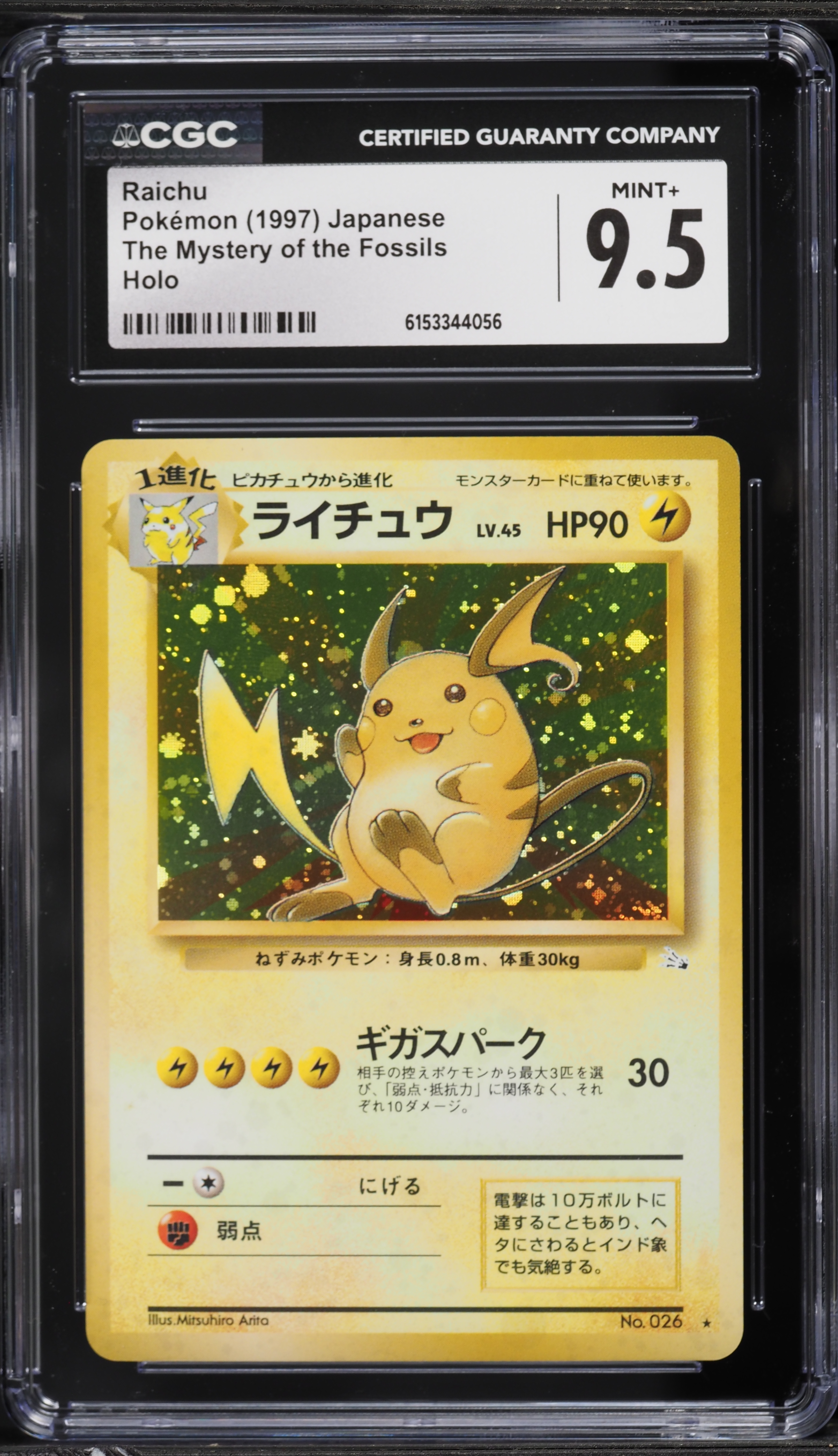 1997 Pokemon Japanese Fossil Holo Raichu #26 CGC 9.5 MINT+ on