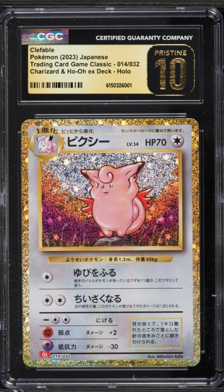 pokemon card game classic japan Pokémon Card Game CLK 006/032
