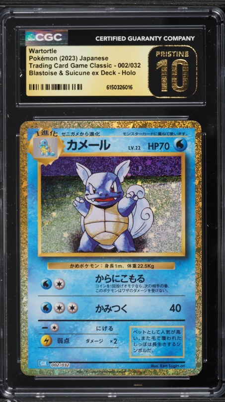 2023 Pokemon Japanese TCG Classic Blastoise & Suicune ex Deck Holo Wartortle #2 CGC 10 PRISTINE