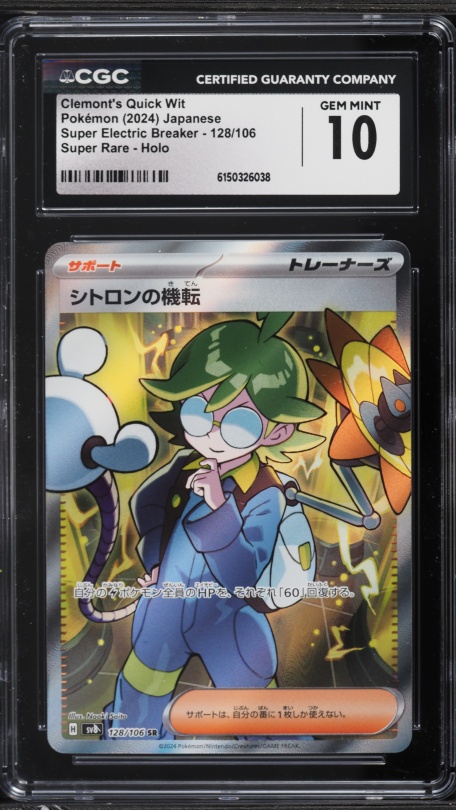 pokemon clemont card 2024 Japanese SV Super Electric Breaker Full Art Clemont's Quick Wit CGC 10 GEM MINT on Fanatics Collect Violet—Cyber Judge expansion! Clemont Value? : r/PokemonTGCP