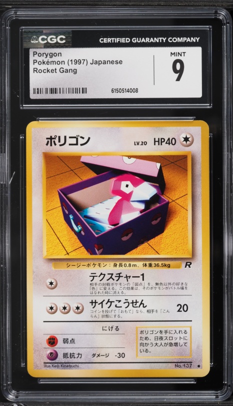 1997 Pokemon Japanese Rocket Gang Porygon #137 CGC 9 MINT