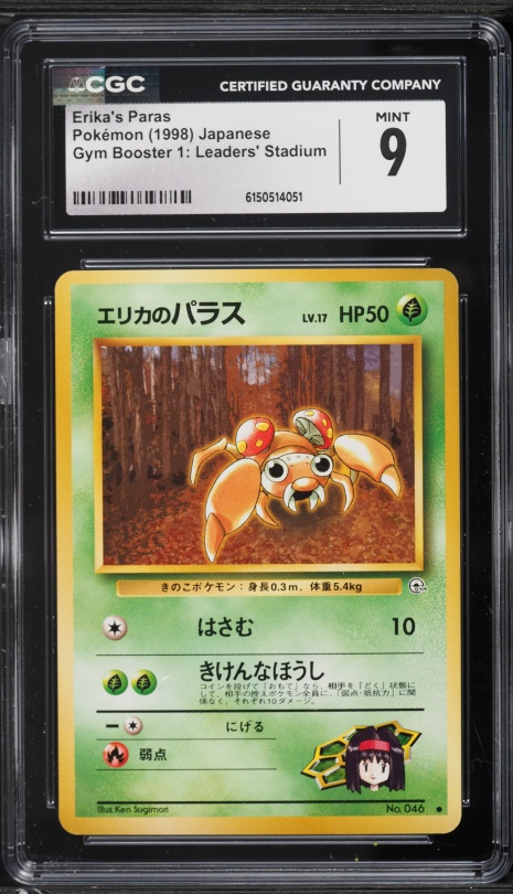 1998 Pokemon Japanese Gym Booster 1 Leaders' Stadium Erika's Paras #46 CGC 9 MINT