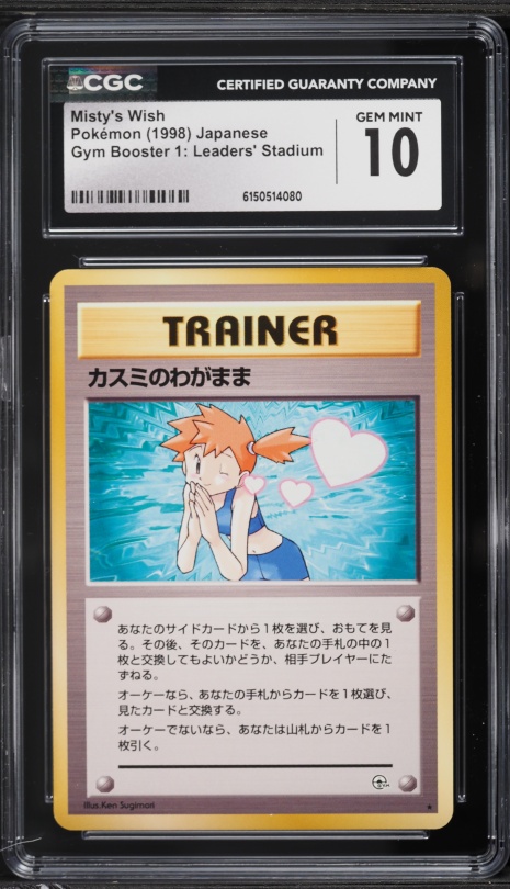 1998 Pokemon Japanese Gym Booster 1 Leaders' Stadium Hanada City Misty's  Tears CGC 8.5 NM-MT+ on Fanatics Collect