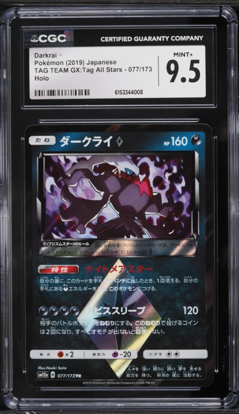 2019 Pokemon Japanese Sun & Moon Tag Team GX Tag All Stars Holo Darkrai #77 CGC 9.5 MINT+