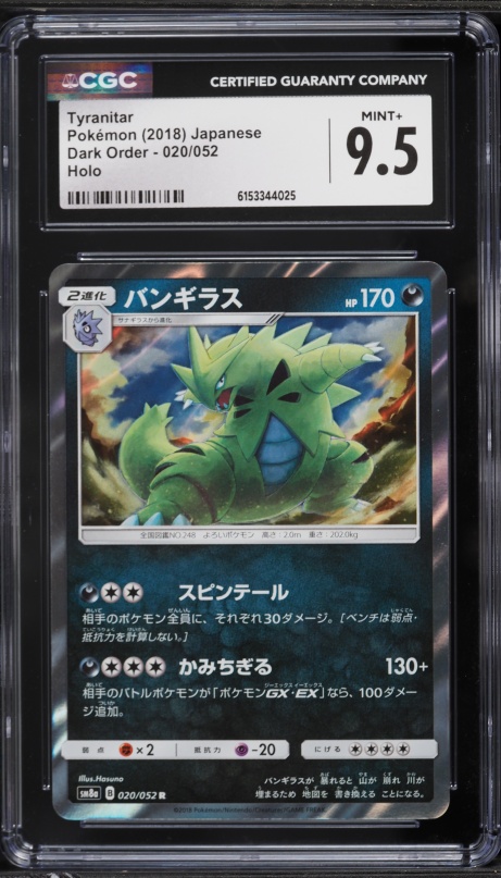 2018 Pokemon Japanese Sun & Moon Dark Order Holo Tyranitar #20 CGC 9.5 MINT+