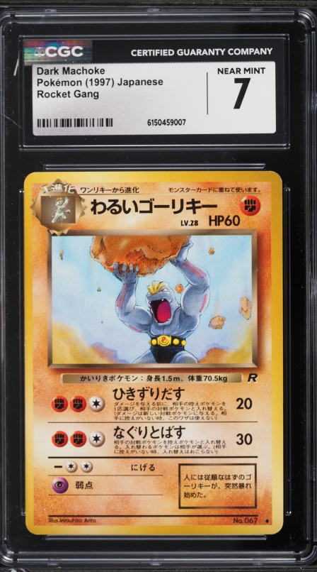 dark machoke pokemon card Value of misprinted Pokmon cards? All cards will be carefully packed for safe transit Cartas Pokemon Dark Machoke Rocket