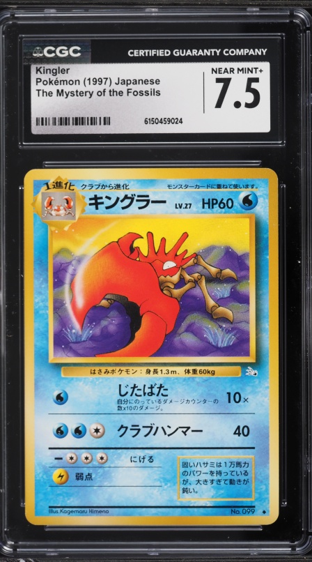 1997 Pokemon Japanese Fossil Kingler #99 CGC 7.5 NRMT+