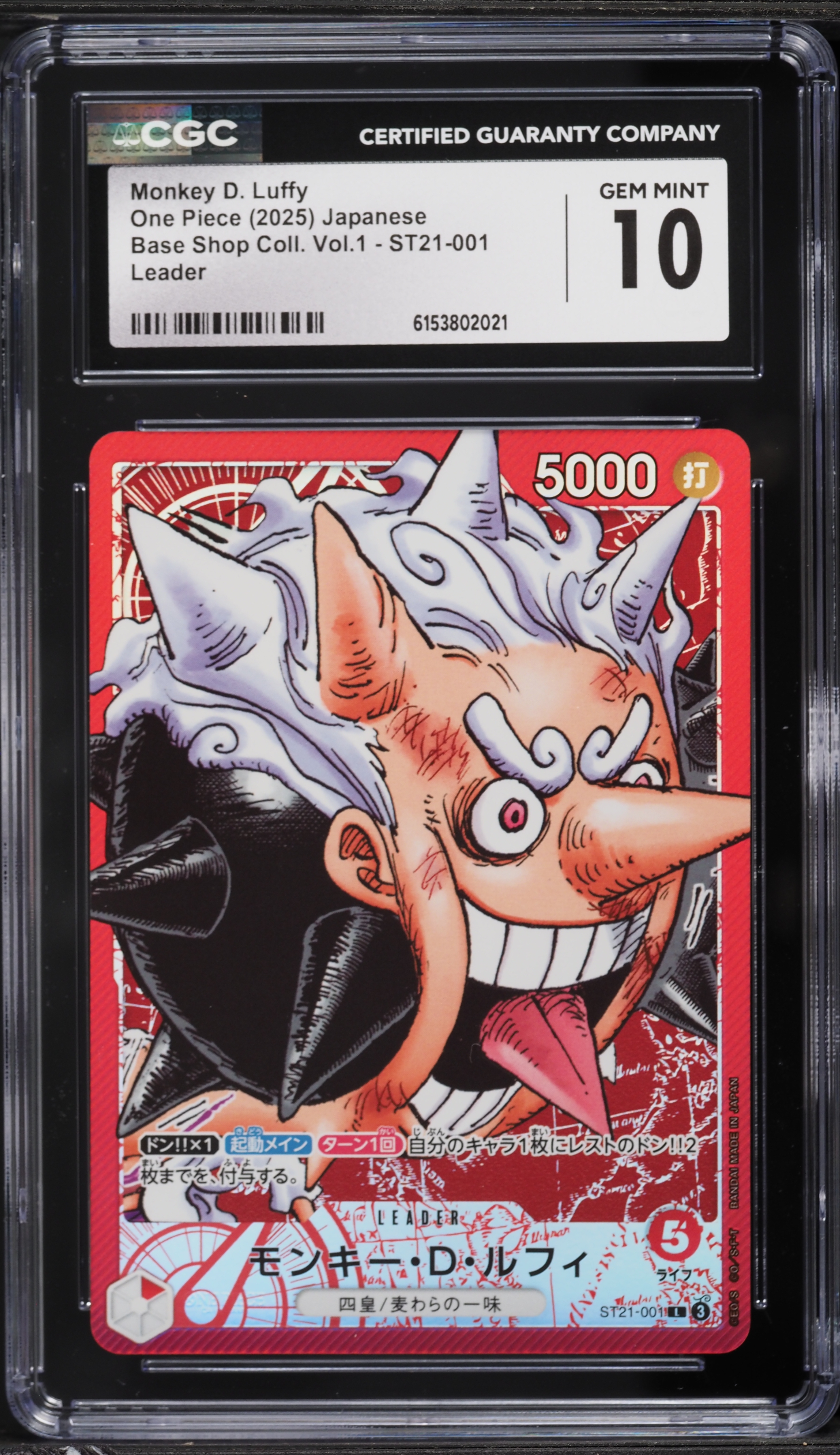 2025 One Piece Japanese Base Shop Collection Vol. 1 Leader Monkey