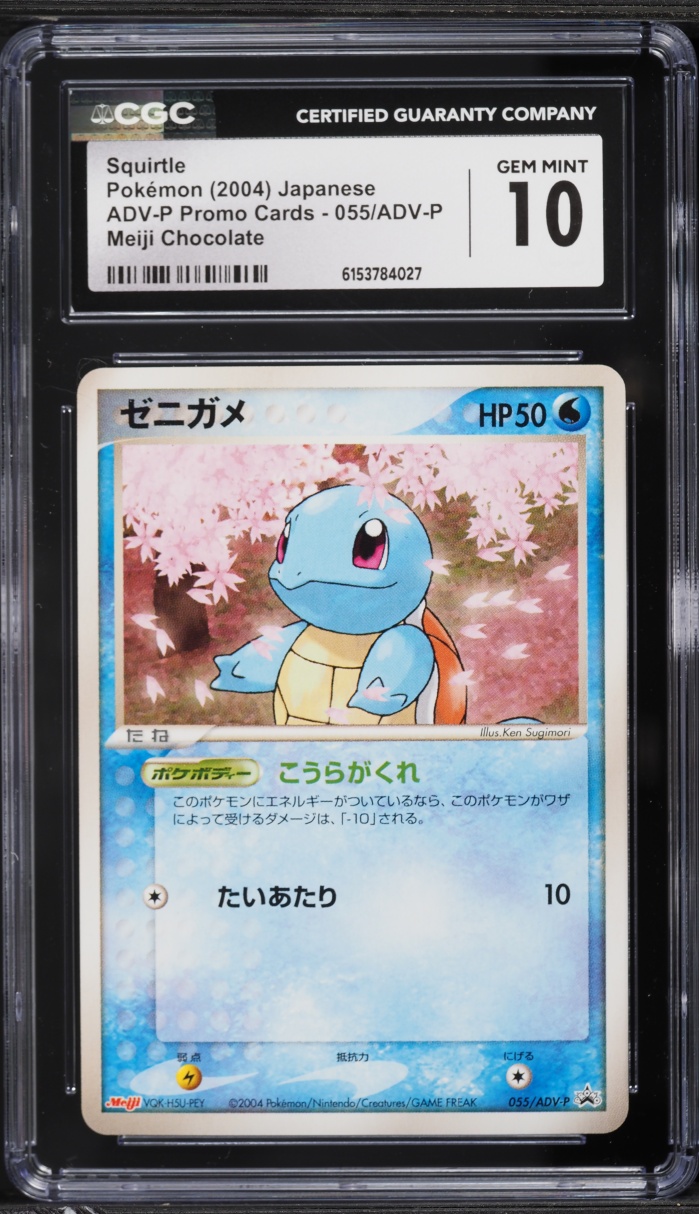 Squirtle