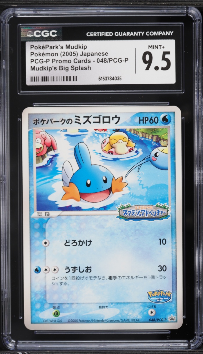 2005 Pokemon Japanese Promo Mudkip's Big Splash PokePark's Mudkip #48 CGC 9.5 MINT+