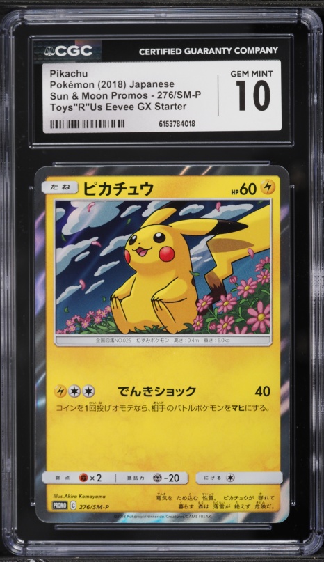 G*o様 2024 ピカチュウ #218 SUMMER GET Pikachu 218/SV-P Promo Summer 2024 Pokemon Card Japanese | eBay